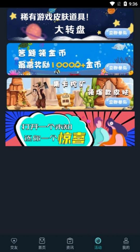 王者营地VIP版游戏盒子app最新版图片1