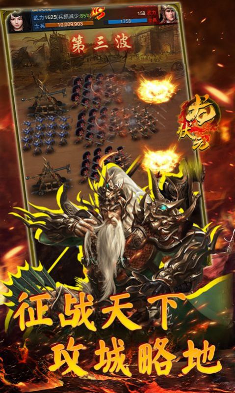 龙状元征战天下手游最新官方版图片1
