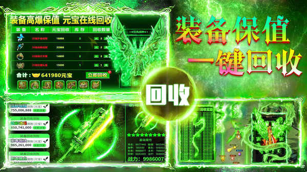 雷霆超变雷霆神话版手游官方版图片1