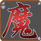 魔塔21层