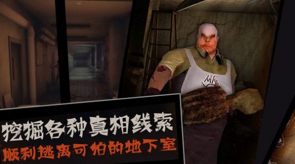菜刀屠夫游戏安卓版图片1