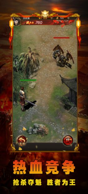 逆世屠龙手游官方版图片1