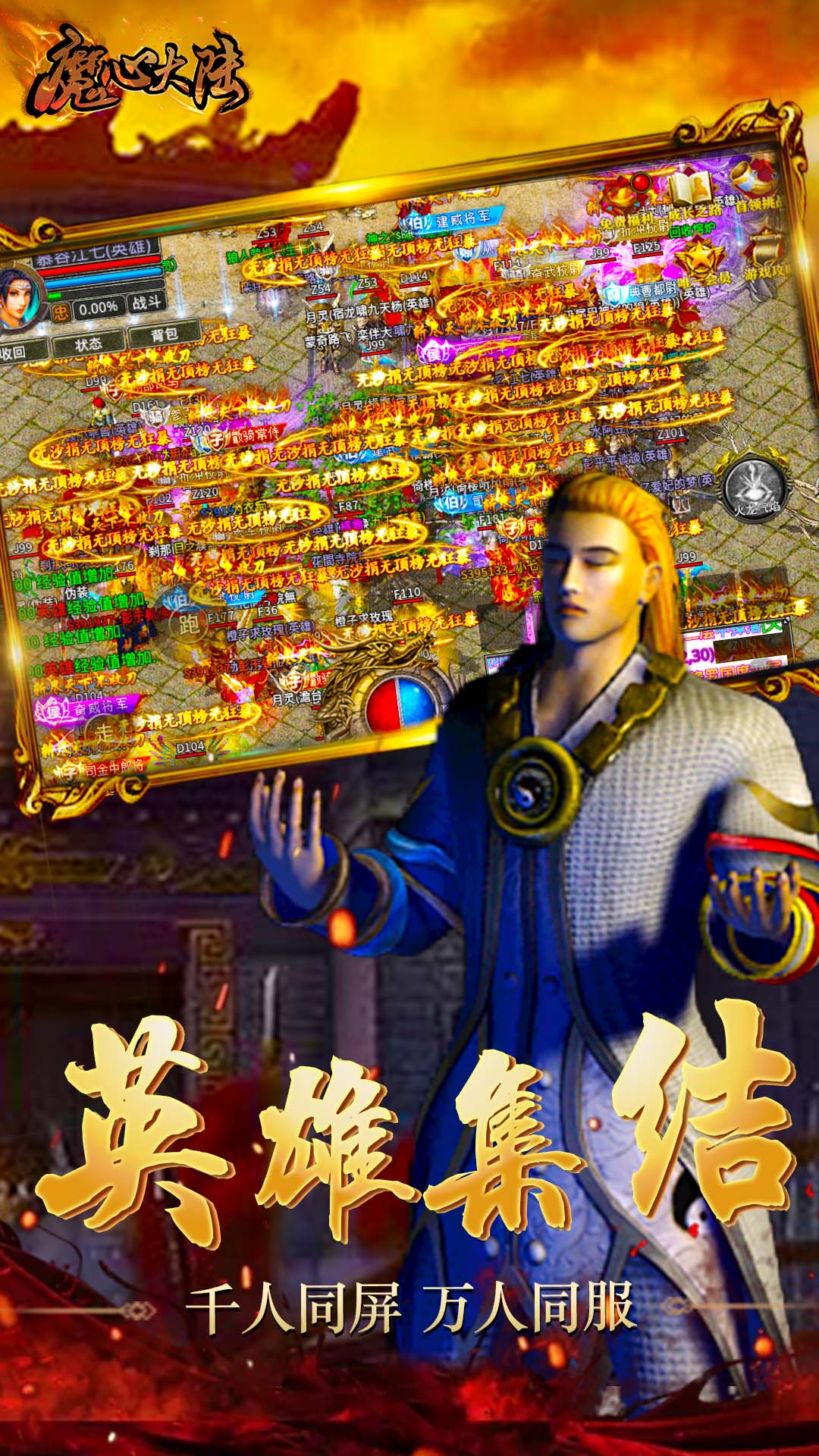 魔心大陆原始传奇手游官方版图片2