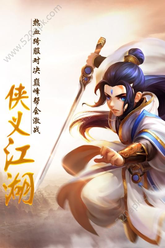 古剑奇门偃甲手游官方版图片1