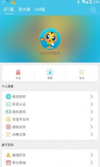 爱趣游戏盒app安卓版下载图片1