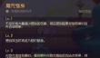 猫和老鼠仙女鼠技能介绍：魔镜召唤咒