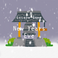 逃出跨年夜游戏中文版（NewYearsEve）