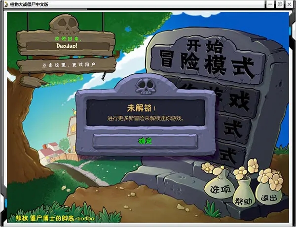 植物大战僵尸贝塔版625