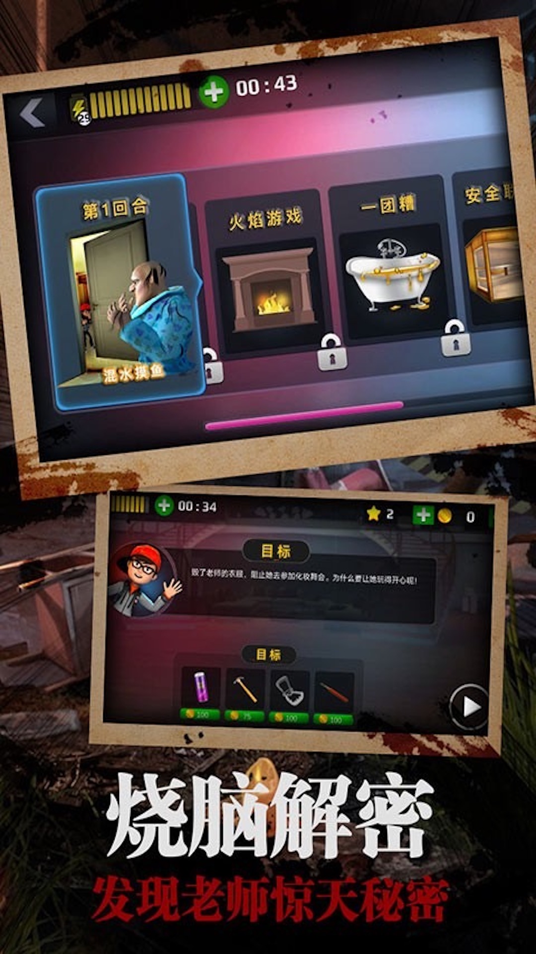 恐怖女邻居中文最新版图片1