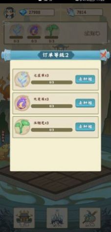 修仙小院游戏免费版图片1