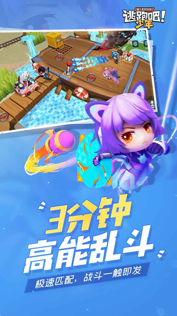 逃跑吧少年S14西游记赛季官方最新版2022图片1