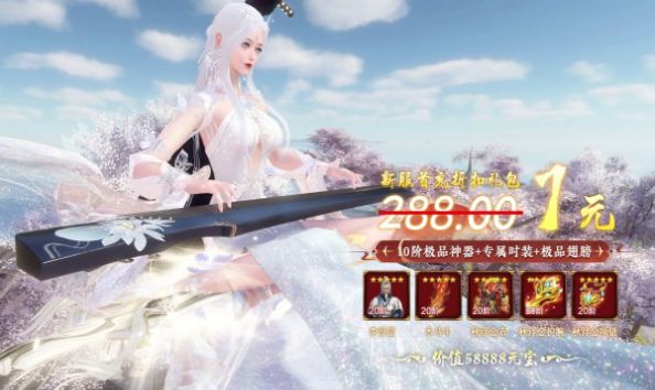 万古神偙手游官方版图片1