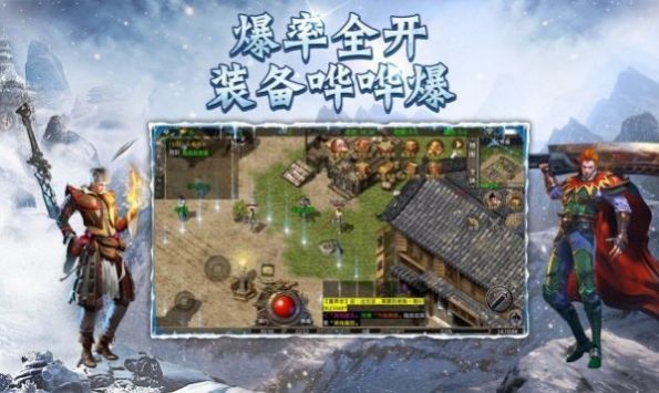 冰雪鸿蒙鬼王武器手游安卓官方版图片1