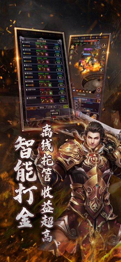 猎魔传奇散人打金手游官方版图片1