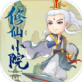 修仙小院手游正式版