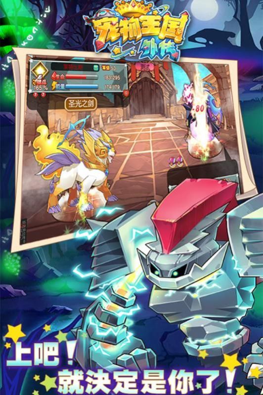 宠物王国天龙座上帝版2022最新版图片1