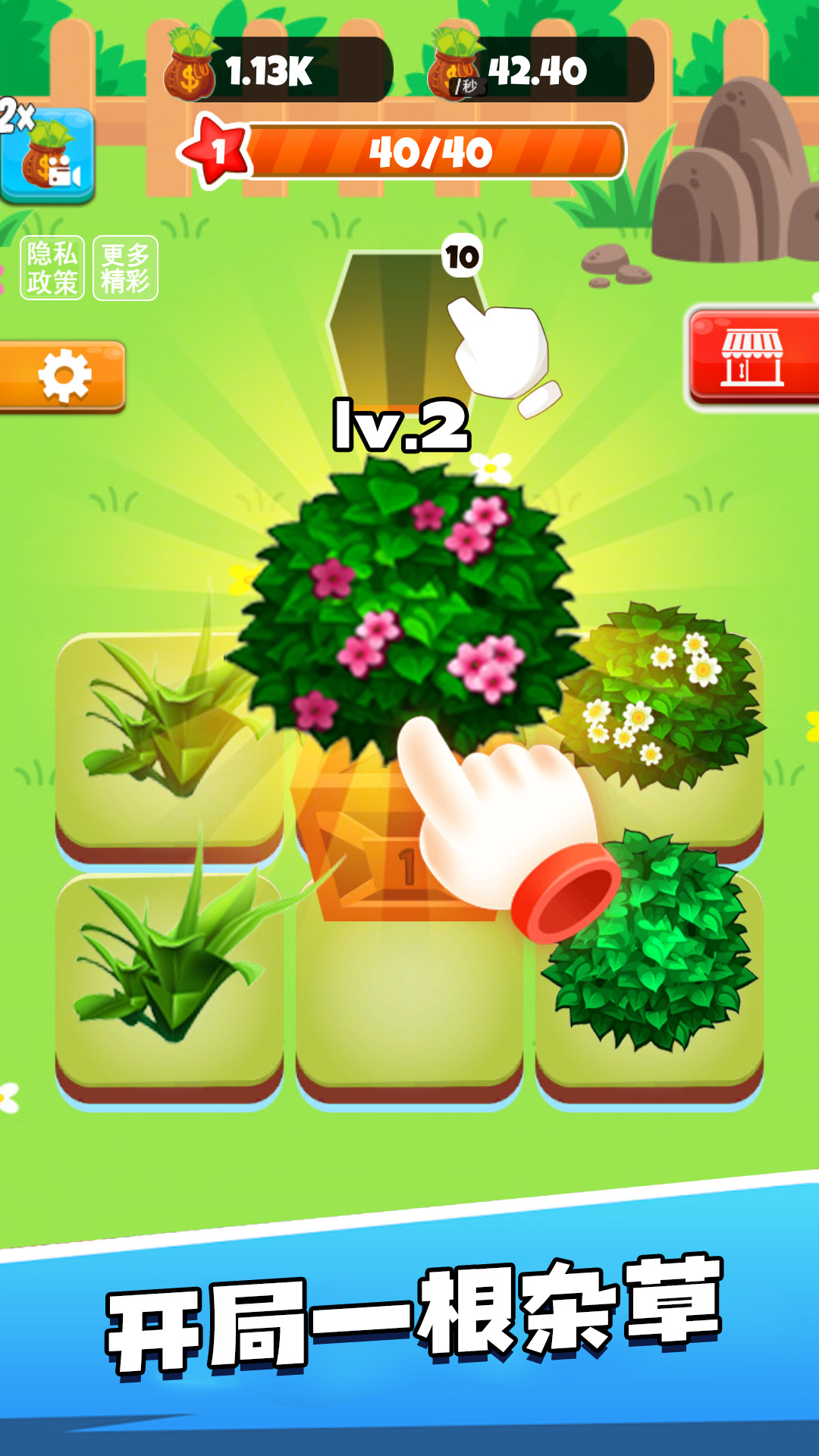 森林生存进化游戏免费版图片1