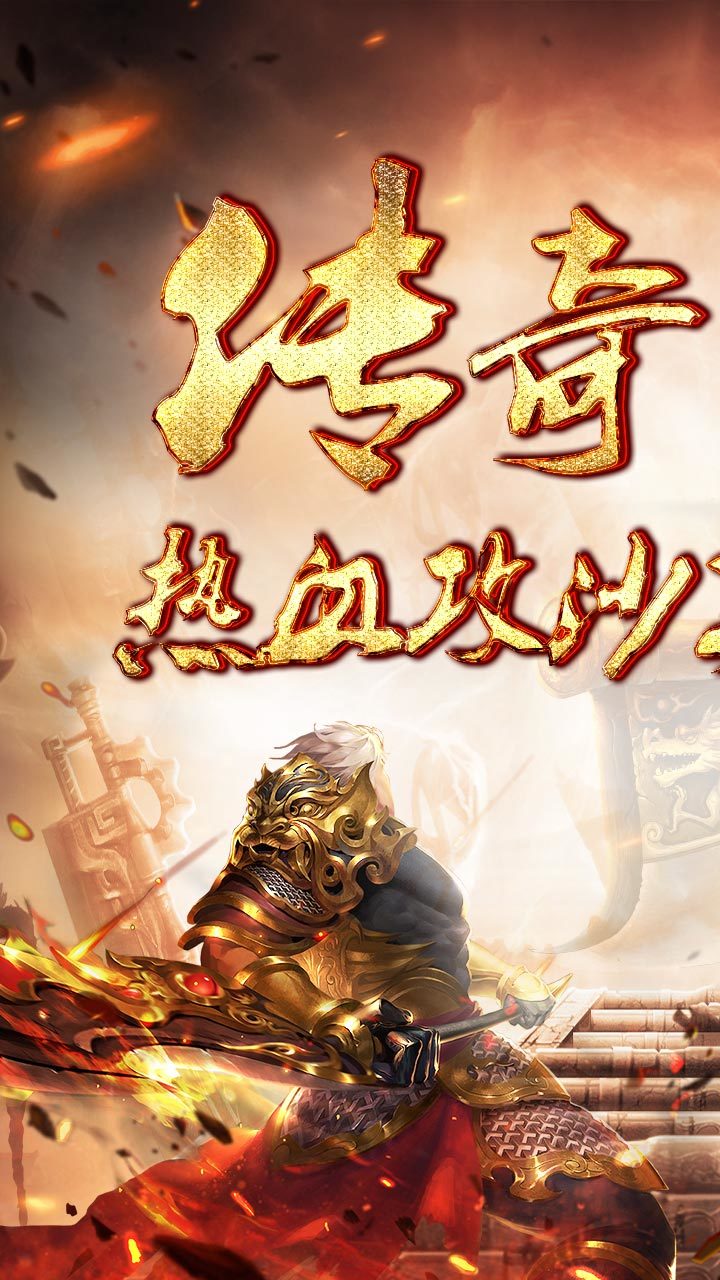 1.95武魂合击传奇手游最新版图片1