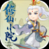 修仙小院手游正式版