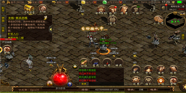 龙城秘境王者归来