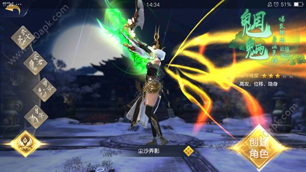 昆仑劫天逆之镜双城手游官方版图片1