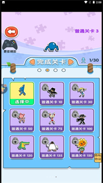 逃亡人生游戏中文版图片1