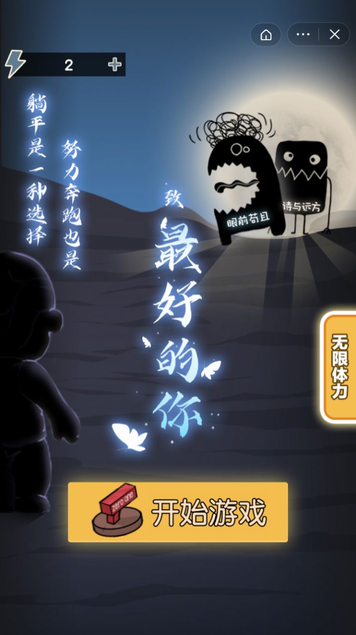 最好的你免广告加强版图片1