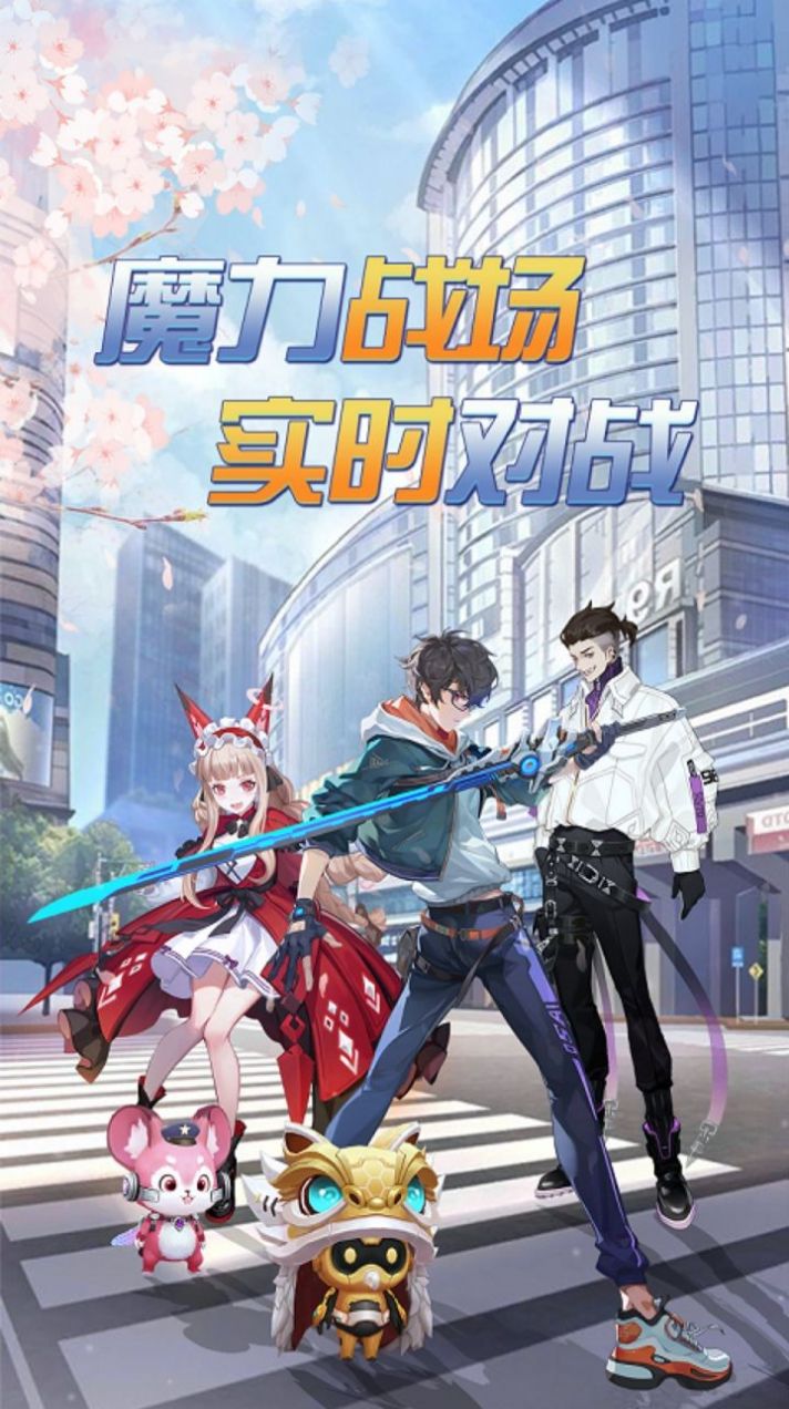 雷霆英雄都市贴身高手手游官方版图片1