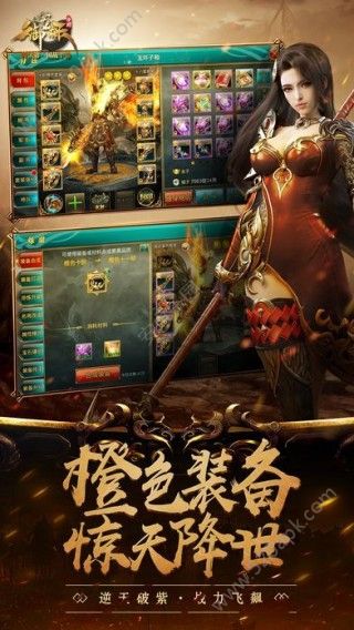 御龙弑天之神创九州手游官方版图片1