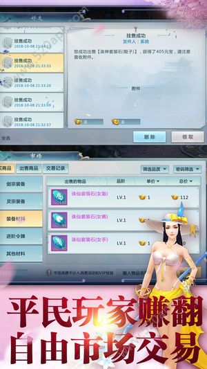 九天剑仙一念修仙手游官方版图片1