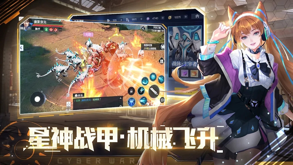 未来纪元破晓手游官方版图片1