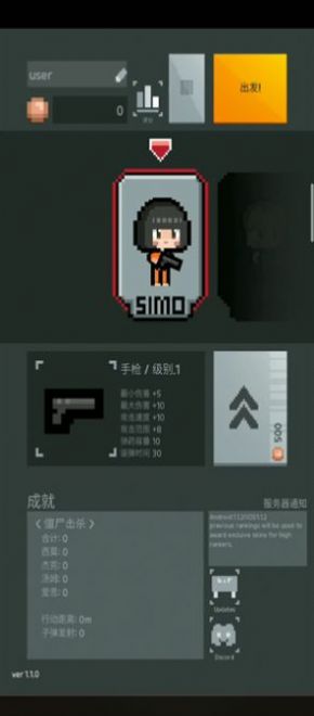 尸城冒险者游戏安卓版图片1