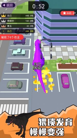 像素恐龙大乱斗游戏安卓版图片2