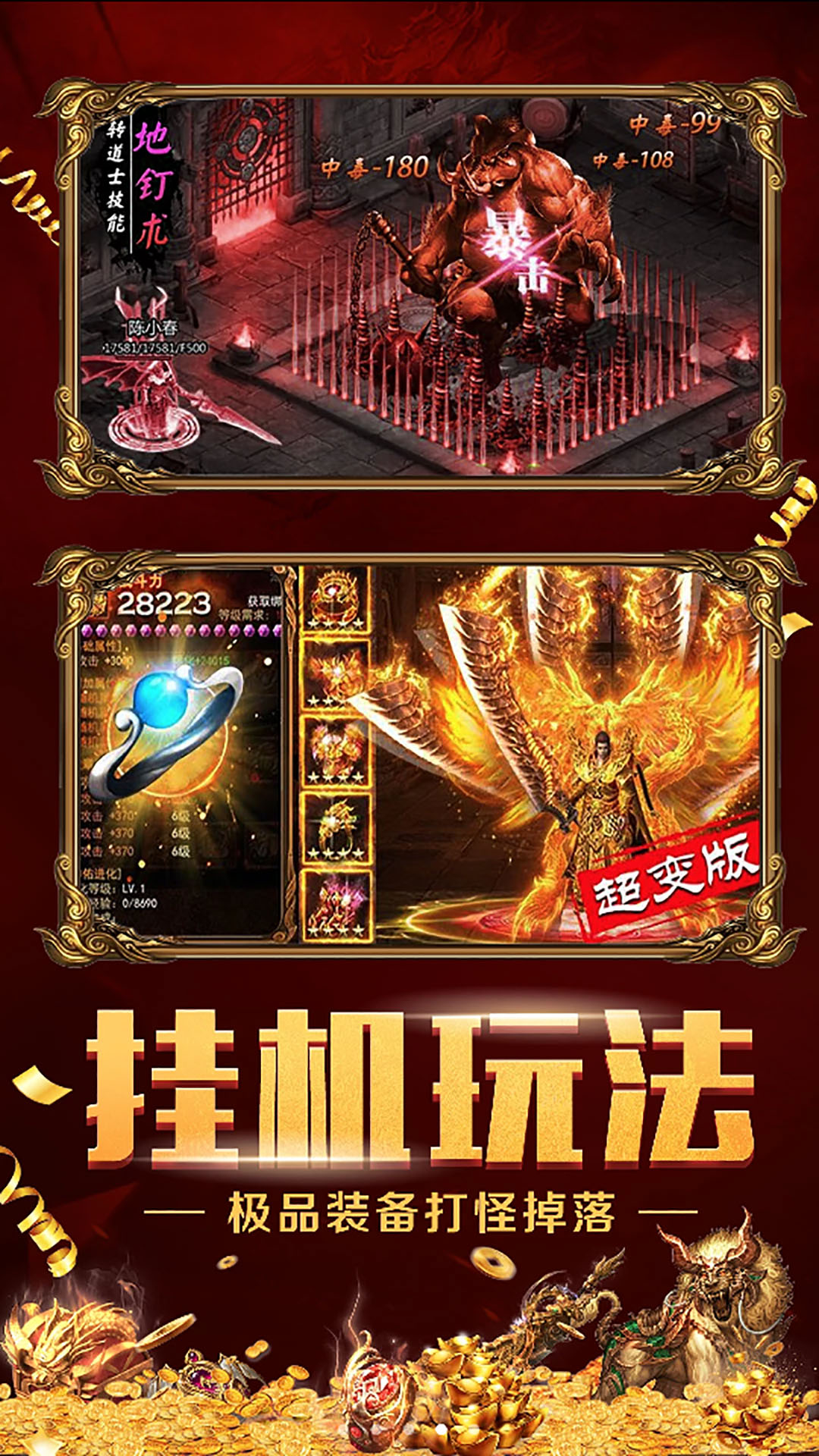 霸业永恒热血高爆传奇手游官方版图片2