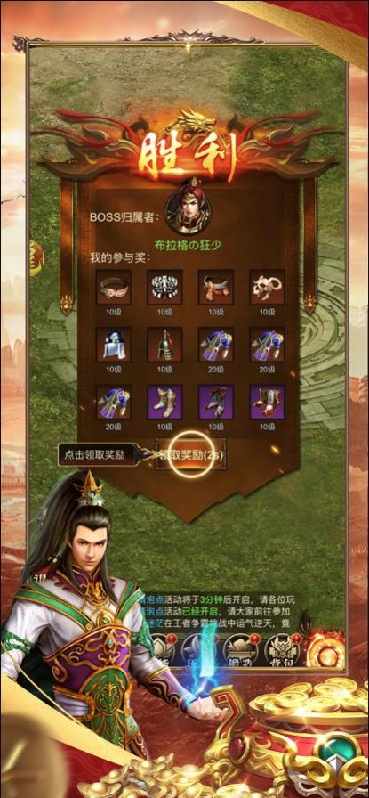 怒火龙城之王者大冒险手游官方版图片2