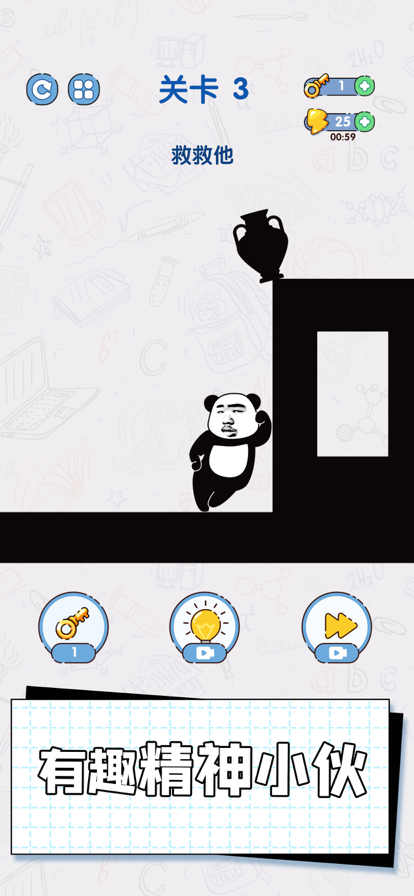 给我整不会了游戏免费版图片1