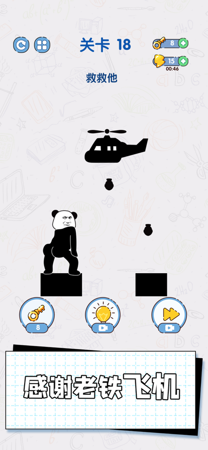 给我整不会了游戏免费版图片2