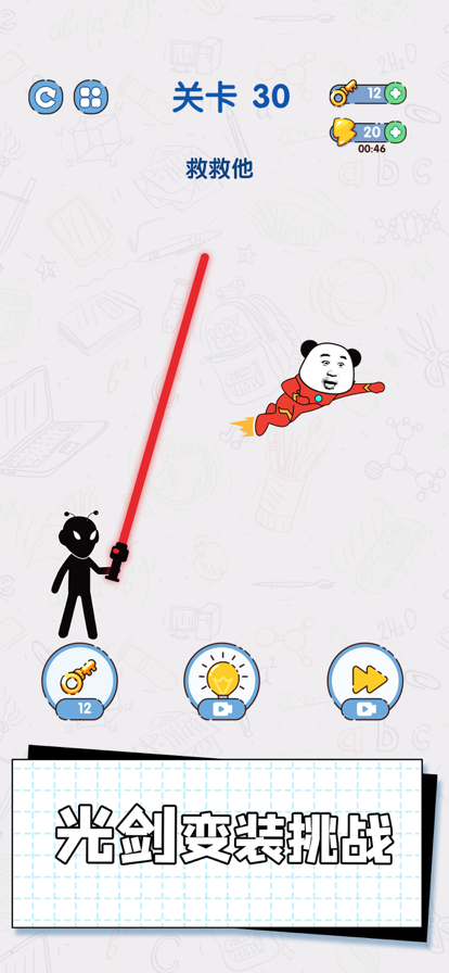 给我整不会了游戏免费版图片3