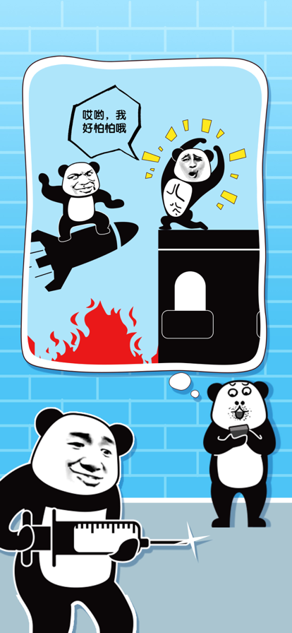 给我整不会了游戏免费版图片4