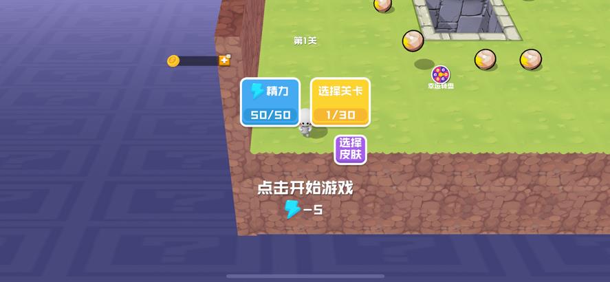 南通推推乐游戏ios苹果版图片1