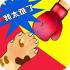 同桌双人手游