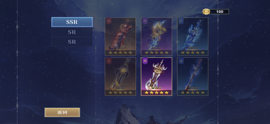 绝世剑灵手游ios官方版图片1