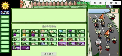 pvz_bt宅宅萝卜下载最新版本双人模式2022图片2