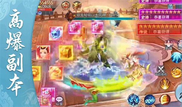 青云传说高爆版