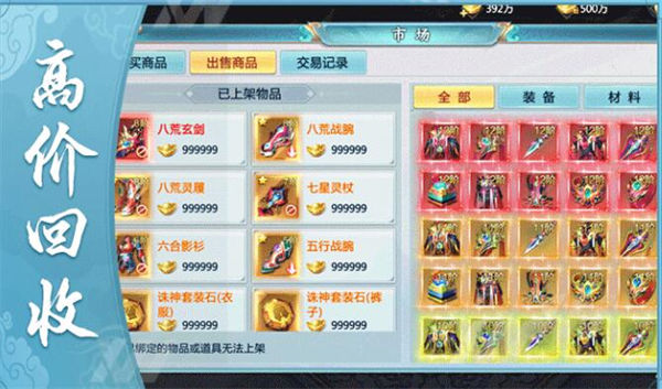 青云传说高爆版