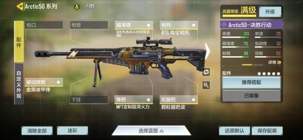 使命狙击枪战游戏合集