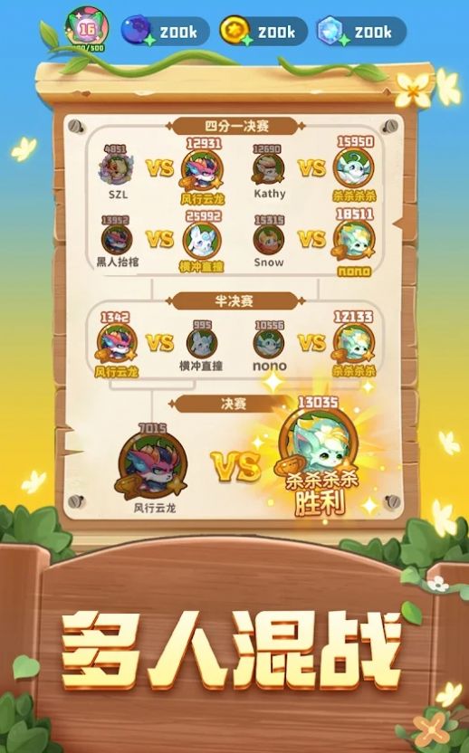 梦幻森谷会游戏免费版图片2