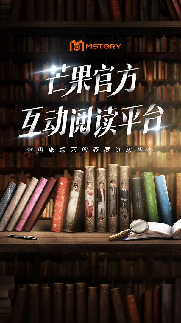 MSTORY游戏芒果官方正版下载最新图片1
