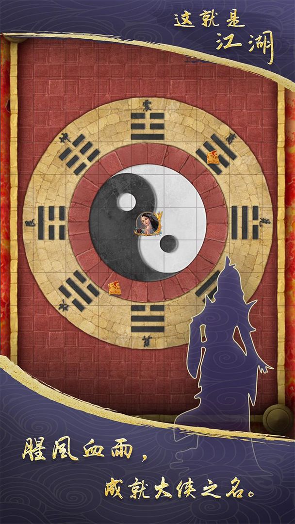 这就是江湖花去惊年版本ios图片1