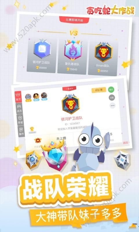 贪吃蛇大作战2022最新版本下载无广告版图片1